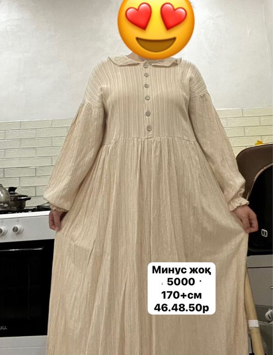Бежевый койлек беж көйлек платье