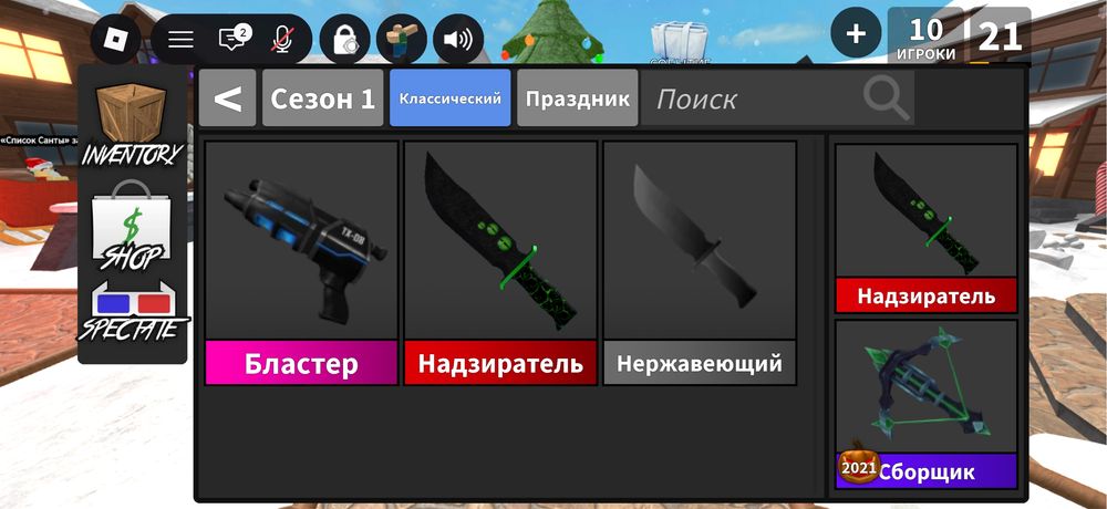 Продаю оружия в игре роблокс, плес мм2