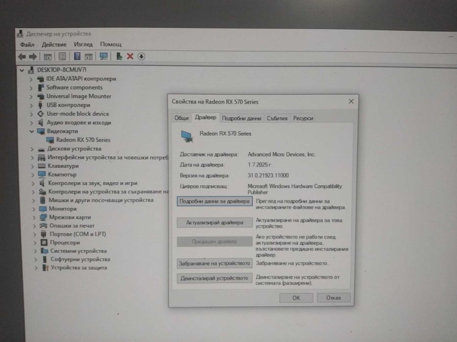 Геймърска видеокарта MSI Radeon RX 570 ARMOR 8G OC