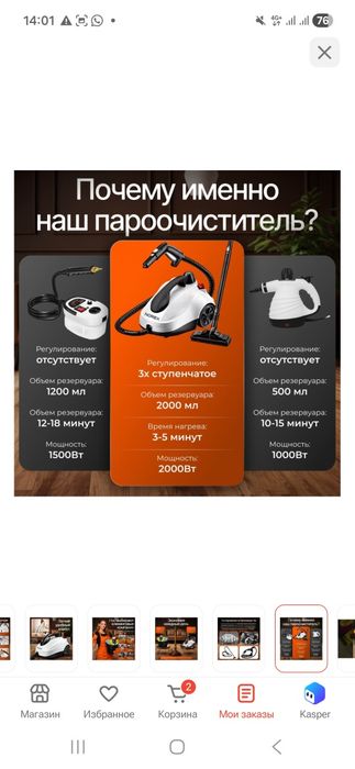 Пароочиститель почти новый