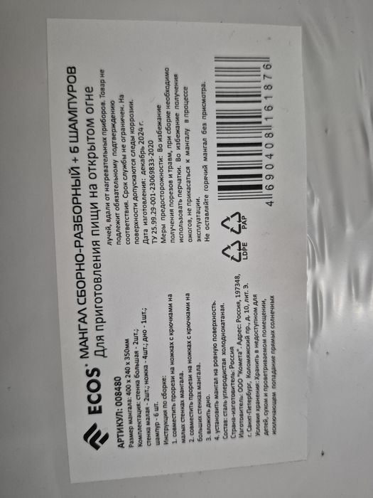 Мангал сборно-разборный. Новый