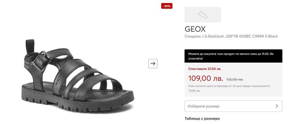 Нови сандали на Geox, Camper за момиче - н. 30