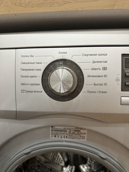 Стиральная машина бу