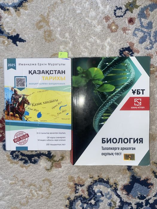 Книги набор для ЕНТ