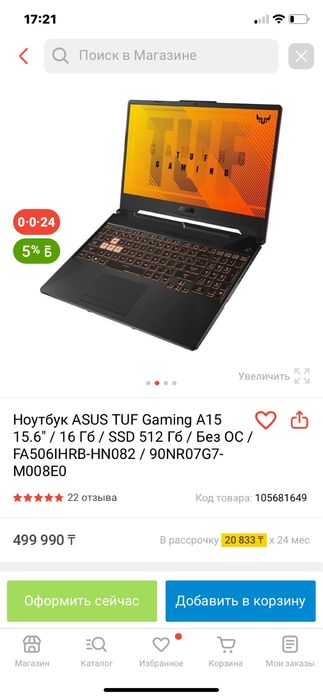 Ноутбук ASUS TUF Gaming A15