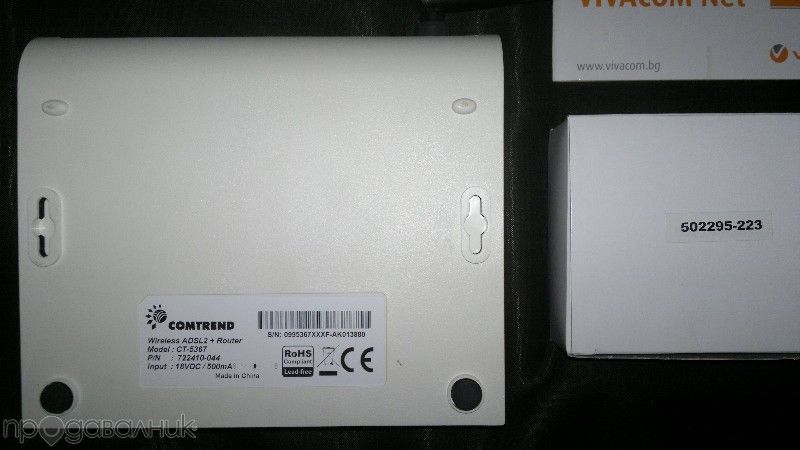 Wi-Fi ADSL Рутер от Vivacom
