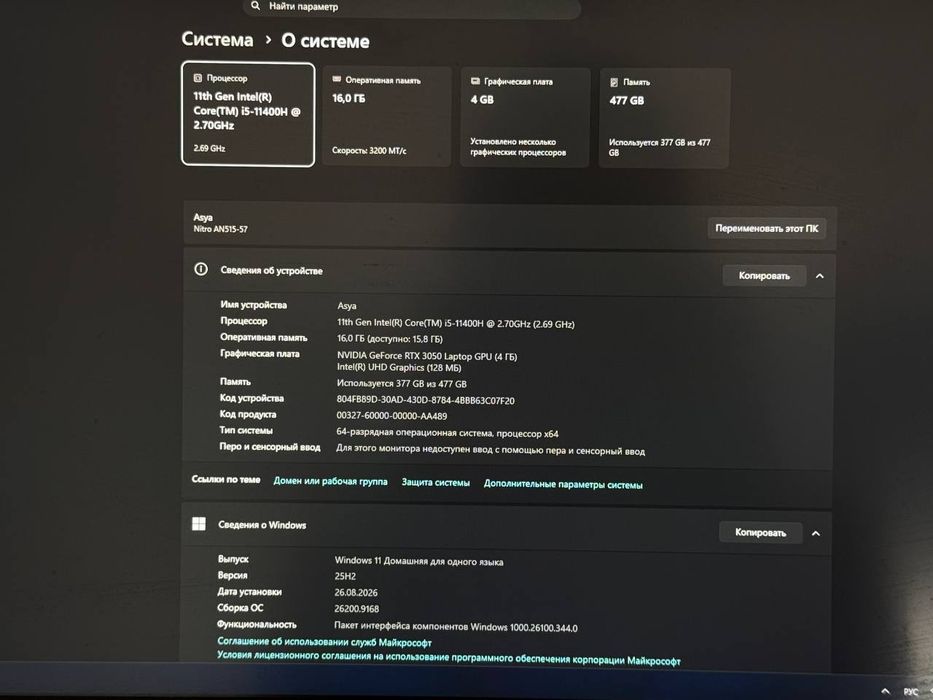 Игровой Ноутбук Asus nitro 5