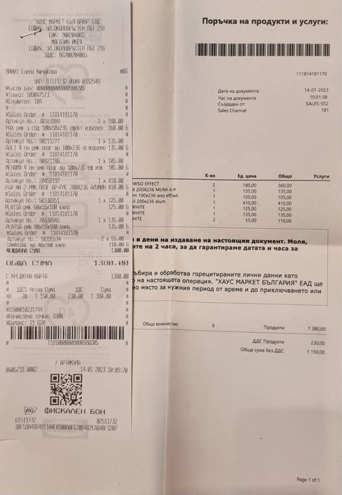 Гардероб ИКЕА - Модулна система