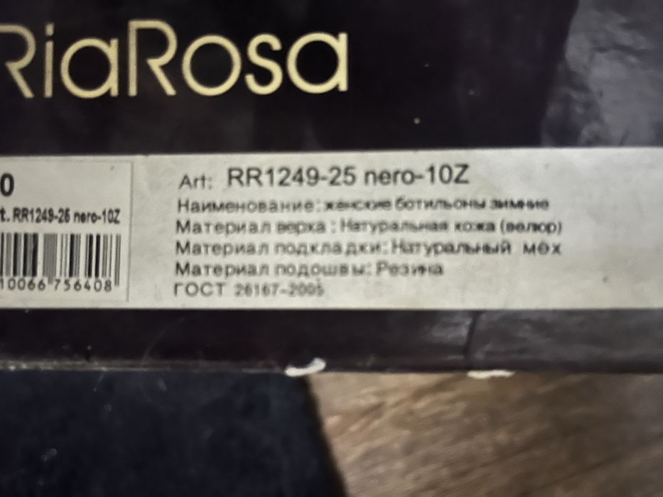 Сапоги полусапожки