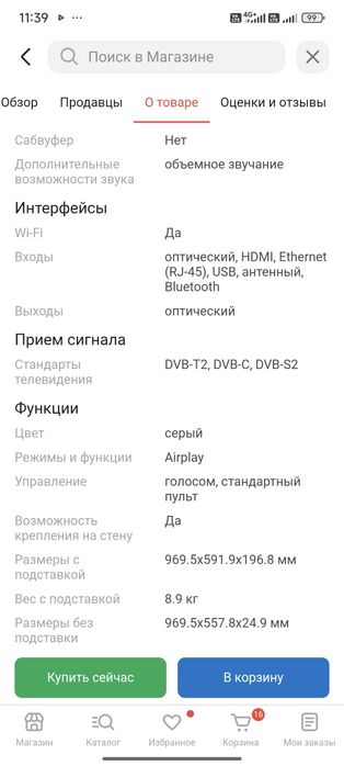 Срочно торг телевизор