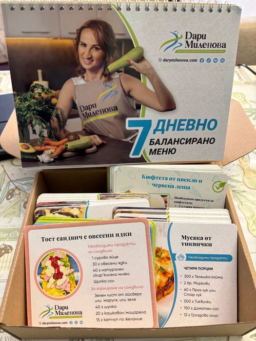 Карти с рецепти на Дари Миленова
