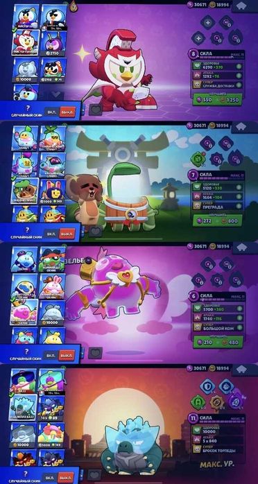 Аккаунт Brawl Stars