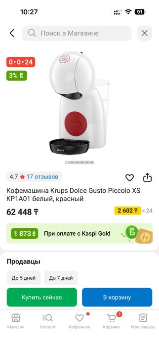 Капсульная кофемашина Nescafé Krups Dolce Gusto