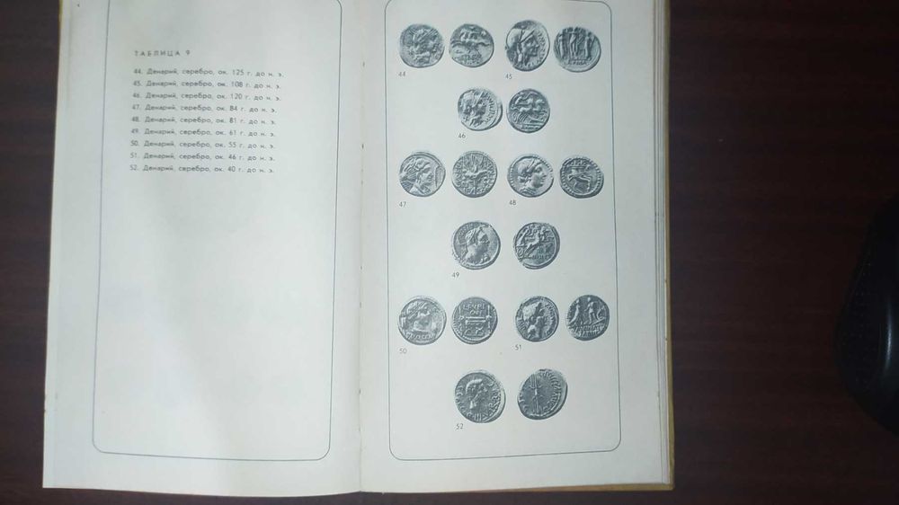 Нумизматичен буквар