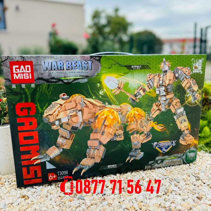 Голям конструктор 2в1 трансформърс робот,горила, леопард, конструктори