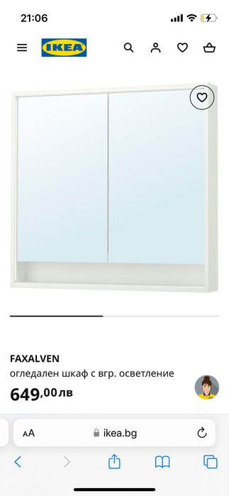 Нов шкаф за баня от Икеа Faxalven