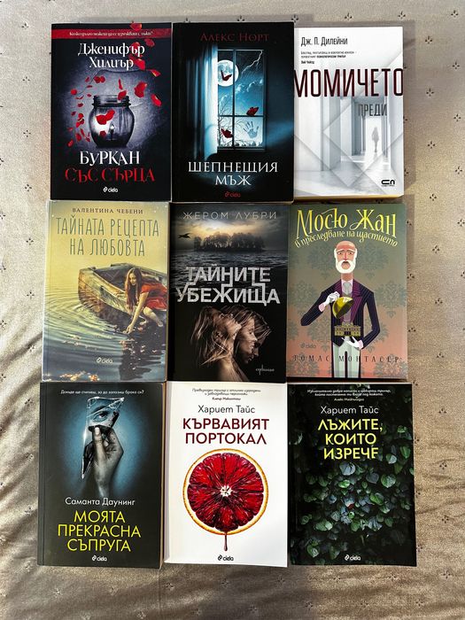 Книги нови заглавия