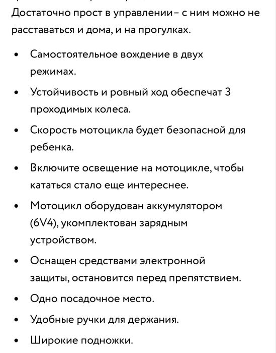 Трехколесный мотоцикл