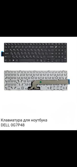 Клавиатура доя ноутбука
