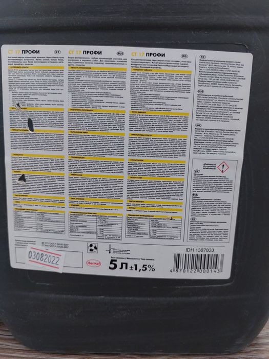 Грунтовка Алина и Ceresit