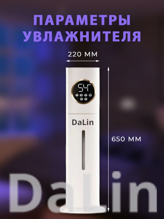 Увлажнитель воздуха