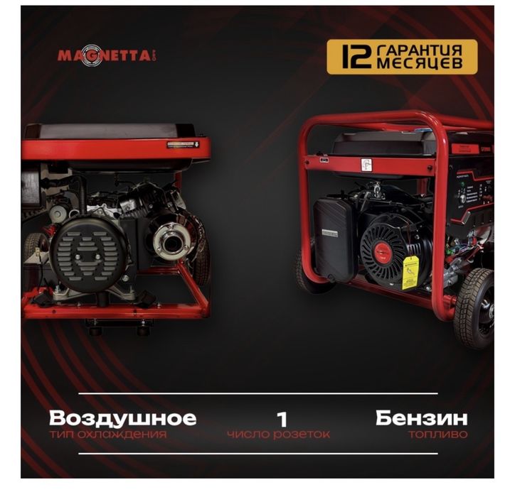 Генератор 7.5 кв
