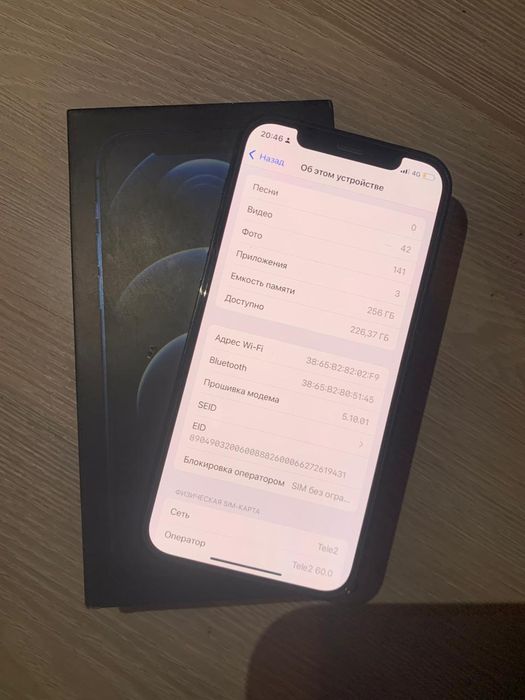 Айфон 12 про сатамм