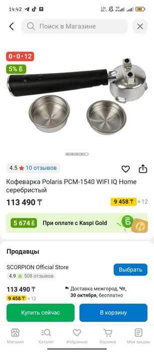Кофеварка продам