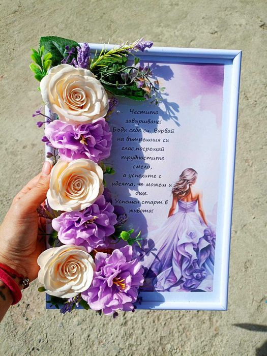 Идеалния подарък