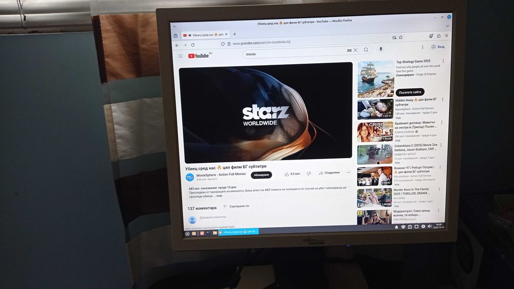 Продавам компютър