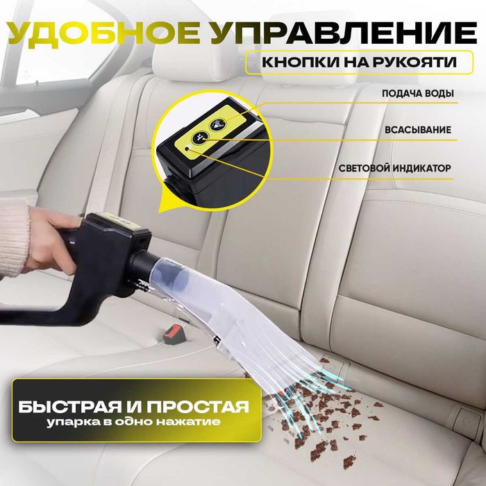 Профессиональный моющий пылесос для ковров мебели 20л