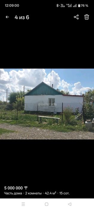 Продам дом не далеко от столицы
