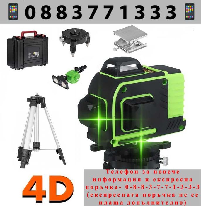 НЕМСКИ 4D ЛАЗЕРЕН НИВЕЛИР с 16 линии - Зелен Лазер + ЛЕД ФЕНЕР