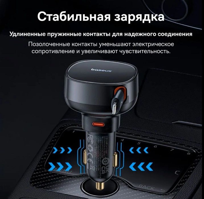 Baseus 55w Авто зарядка с выдвижным кабелем