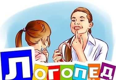 Курс Логопед-Дефектолог/ЛФК/Психолог/Воспитатель