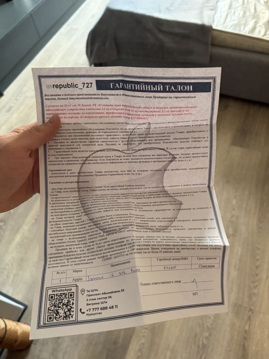 Iphone 17 256 сим вставляется БЕЗ торга!!!