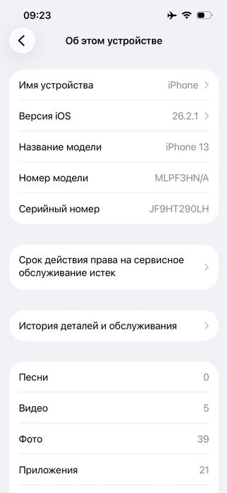 iPhone 13 памит 128гб.