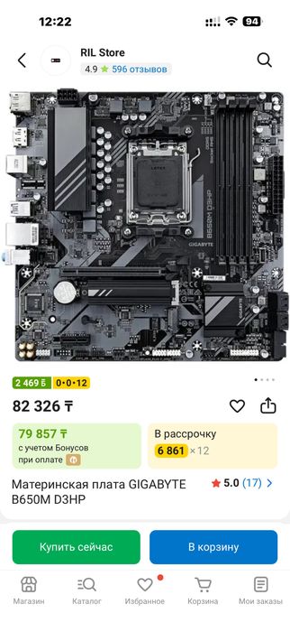 Продам игровой системный блок