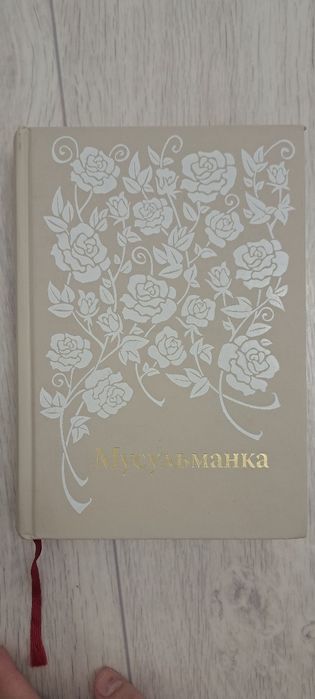 Книги религиозного жанра
