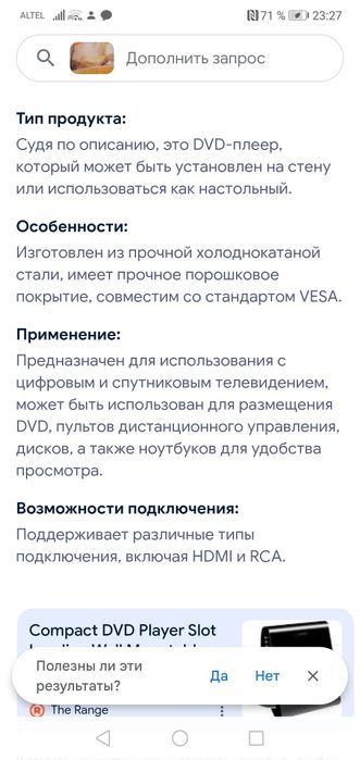 Подставка, полка для телевизора