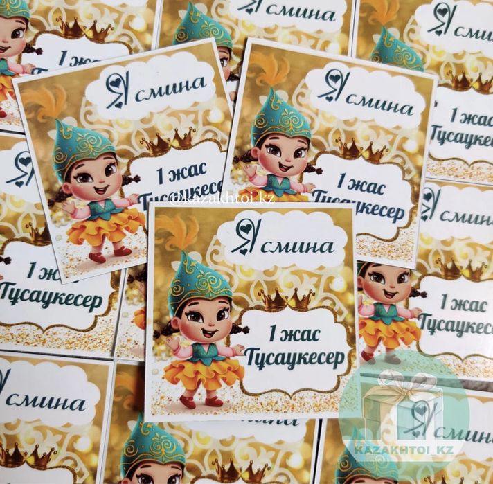 Тойбастар, бонбоньерки