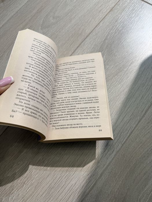 Книга Сара Джио