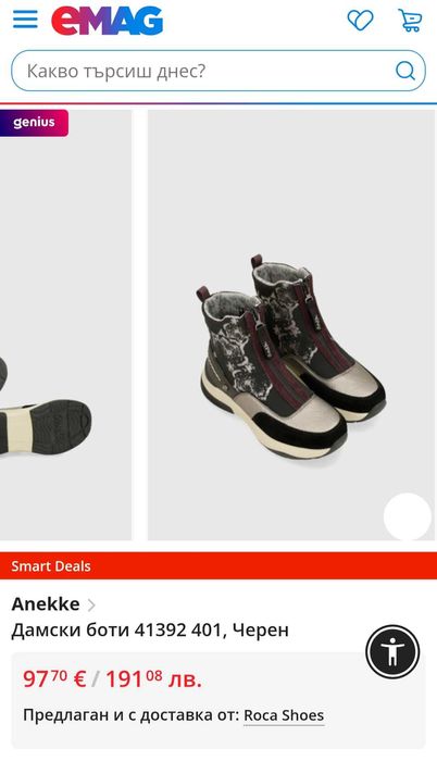 Дамски боти Anekke