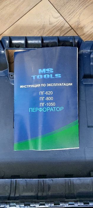 Перфоратор-дрель ПГ-1050