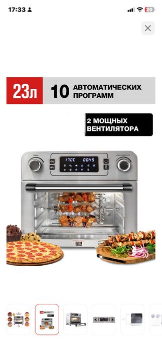 Продам электропечь GFgril GFAO-700