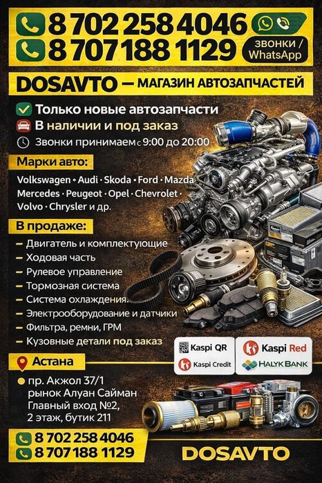 Запчасти  JEEP  Запчасти Джип