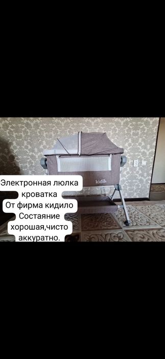 Электронная люлка кроватка