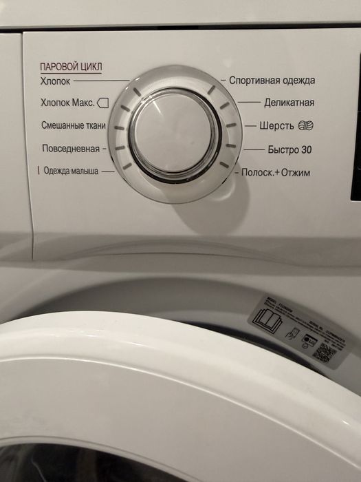 Стиральная машина