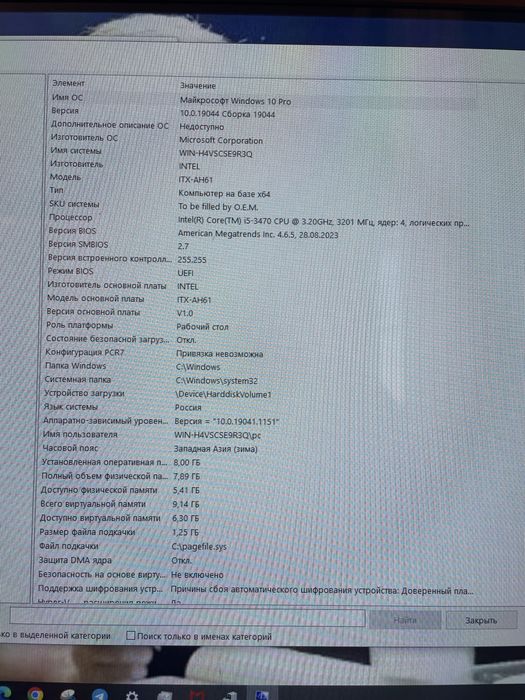 Компьютер Моноблок 24” / Intel Core i5 / 8 ГБ / SSD
