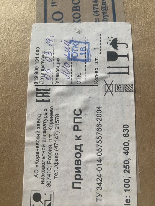 Электро товары тмг